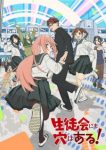 Even the Student Council Has Its Holes! Episode 3