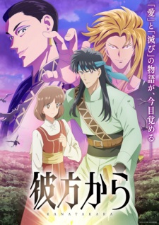 From Far Away Episode 4