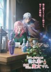 Hello, I am a Witch and my Crush Wants me to Make a Love Potion! Episode 4