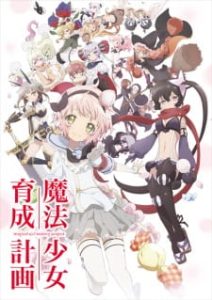 Magical Girl Raising Project Magical Girl Raising Project
