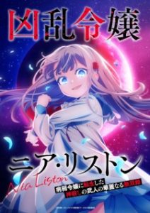 Nia Liston: The Merciless Maiden Nia Liston: The Merciless Maiden
