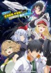 Reborn as a Space Mercenary: I Woke Up Piloting the Strongest Starship! Episode 2