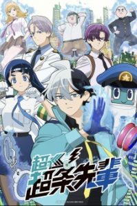 Super Psychic Policeman Chojo Super Psychic Policeman Chojo