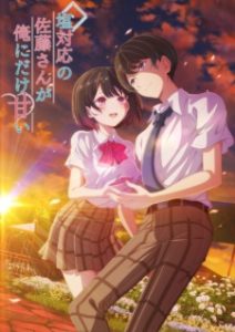 The Cold Sato-san is Only Sweet to Me The Cold Sato-san is Only Sweet to Me