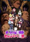 The Laid-Off Cheat-Granting Mage Enjoys a Second Lease on Life Episode 2