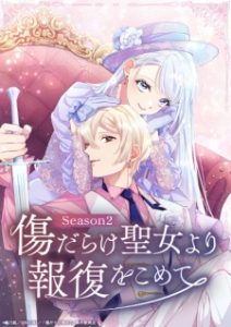 With Vengeance, Sincerely, Your Broken Saintess Season 2 With Vengeance, Sincerely, Your Broken Saintess Season 2
